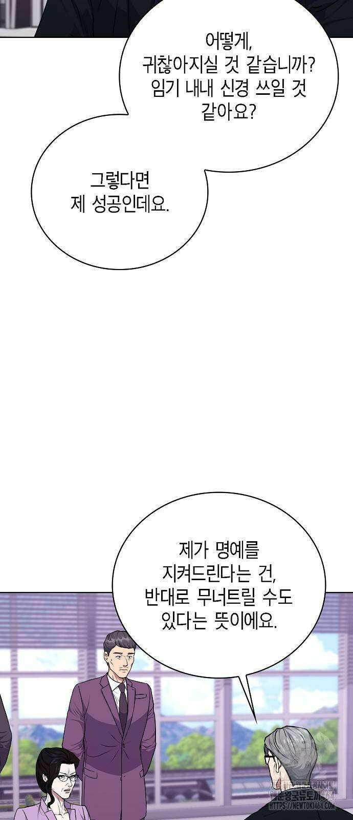 국세청 망나니 135화 15