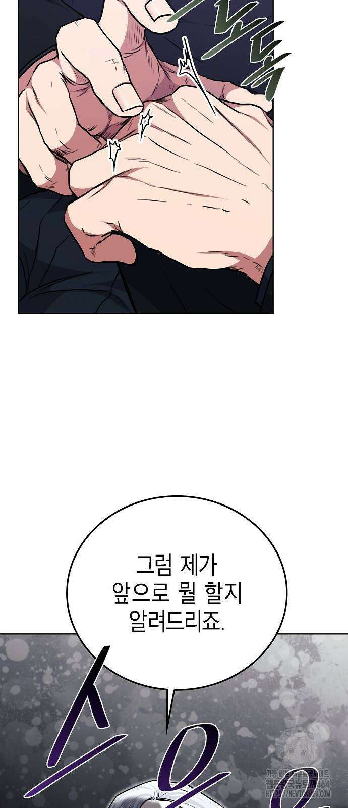국세청 망나니 135화 18
