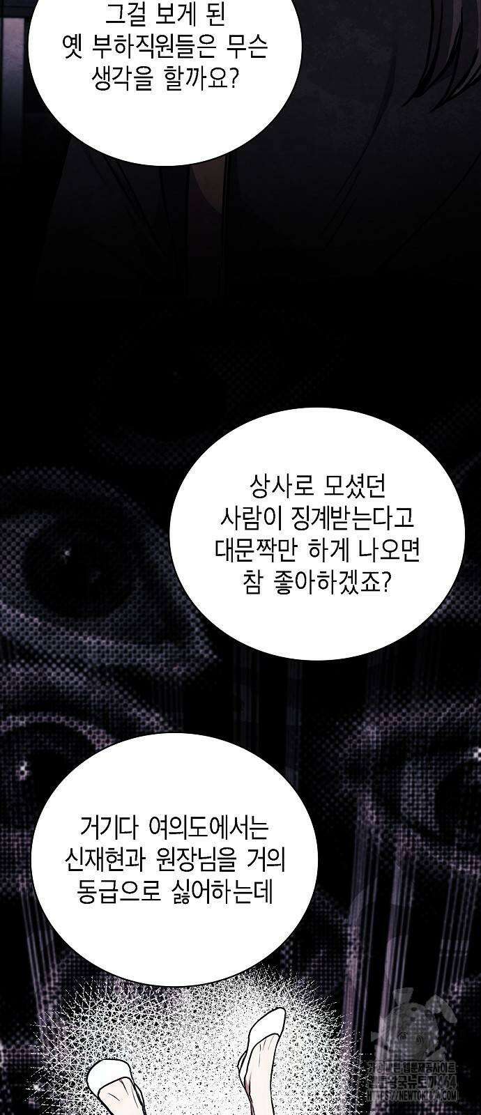 국세청 망나니 135화 21