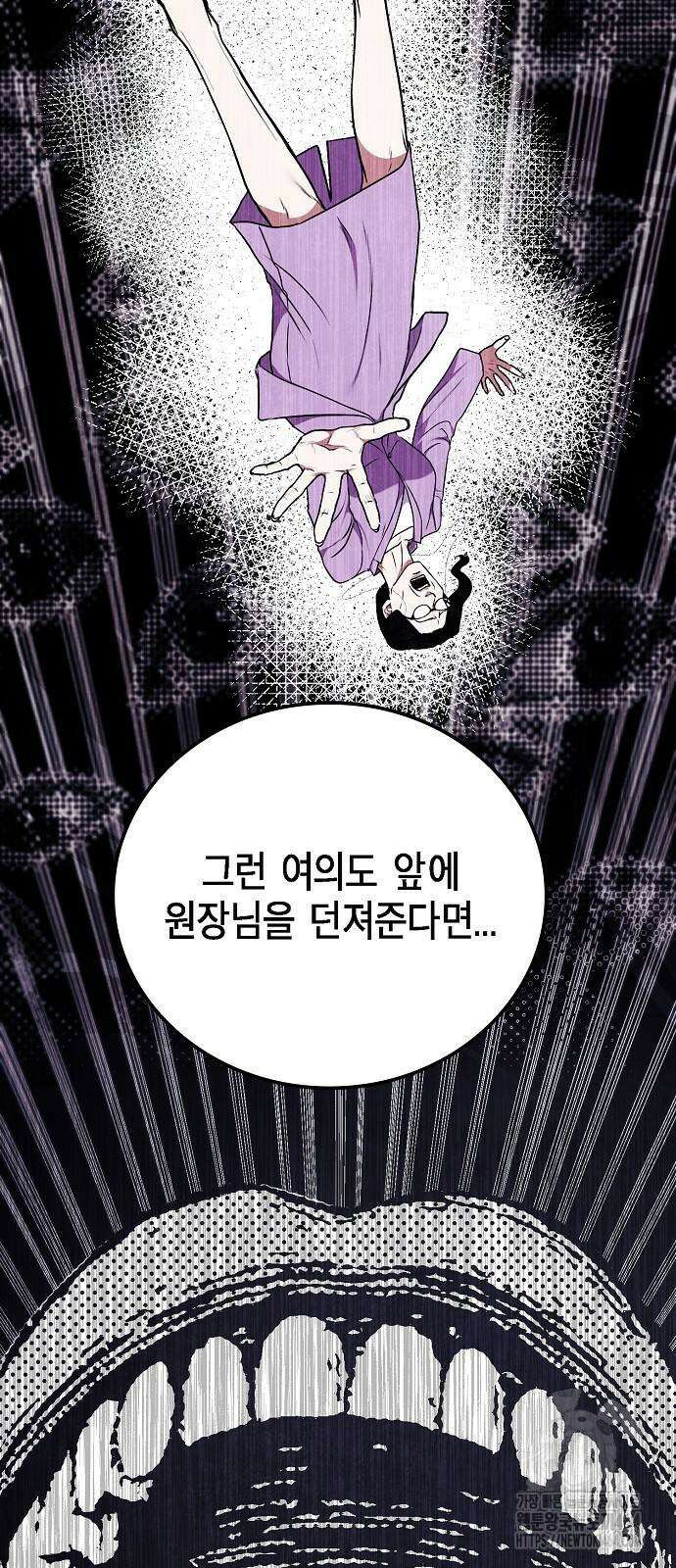 국세청 망나니 135화 22