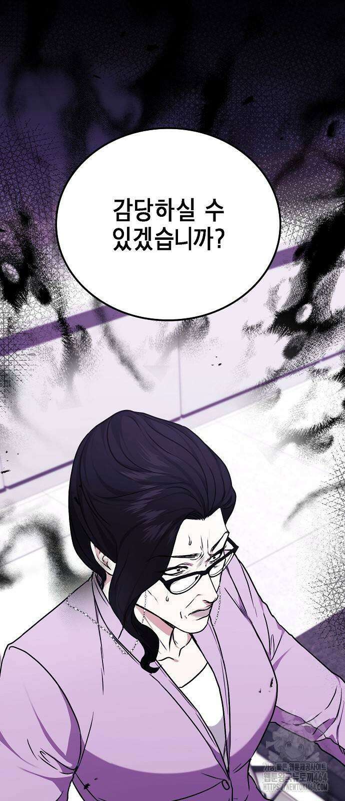 국세청 망나니 135화 24