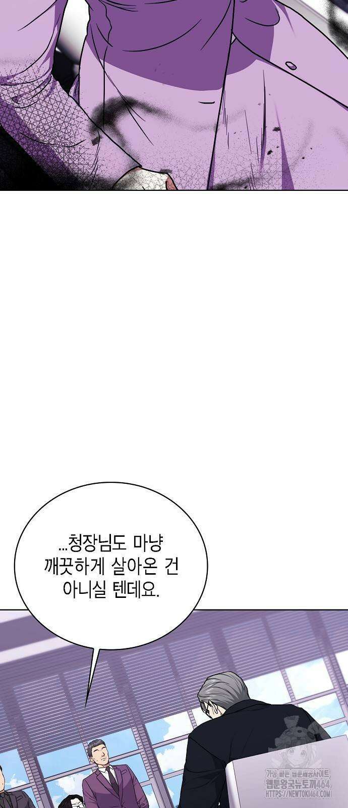 국세청 망나니 135화 25