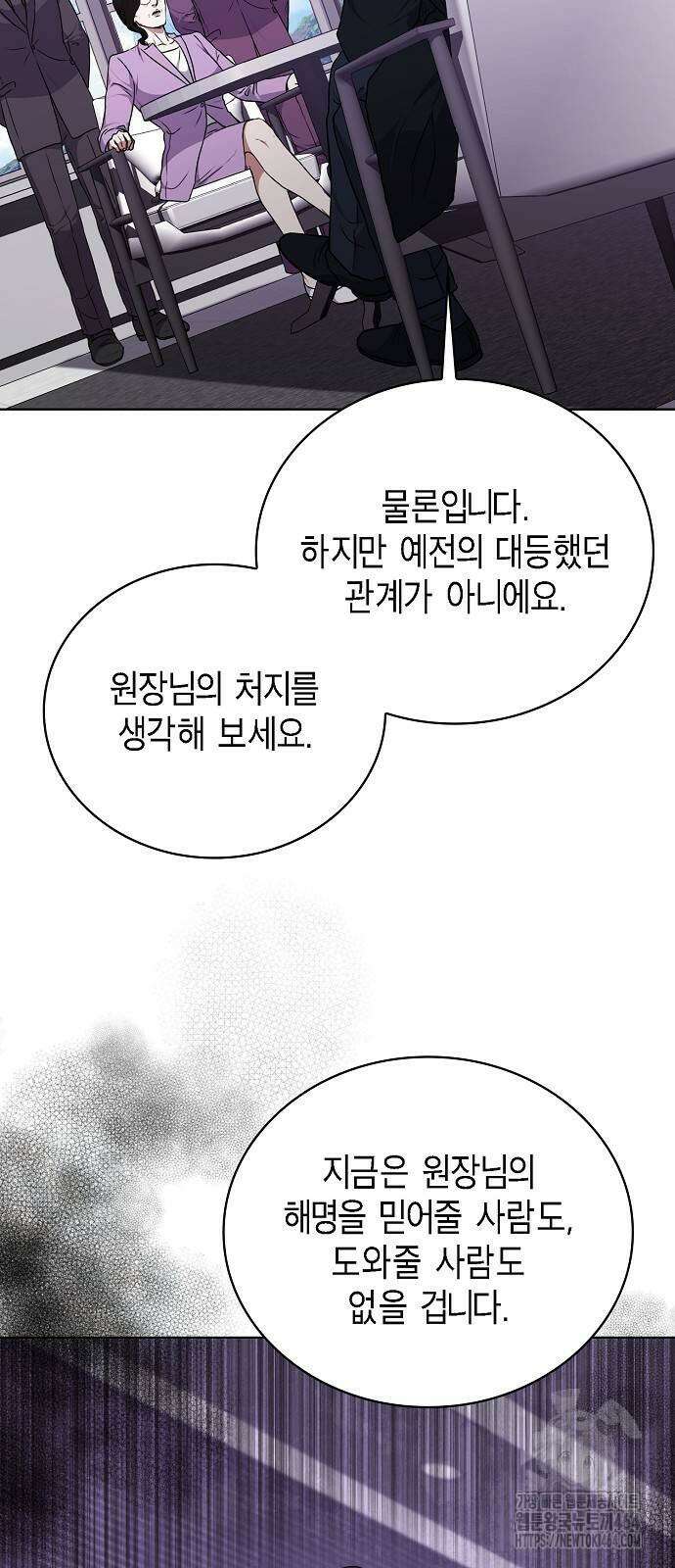 국세청 망나니 135화 26