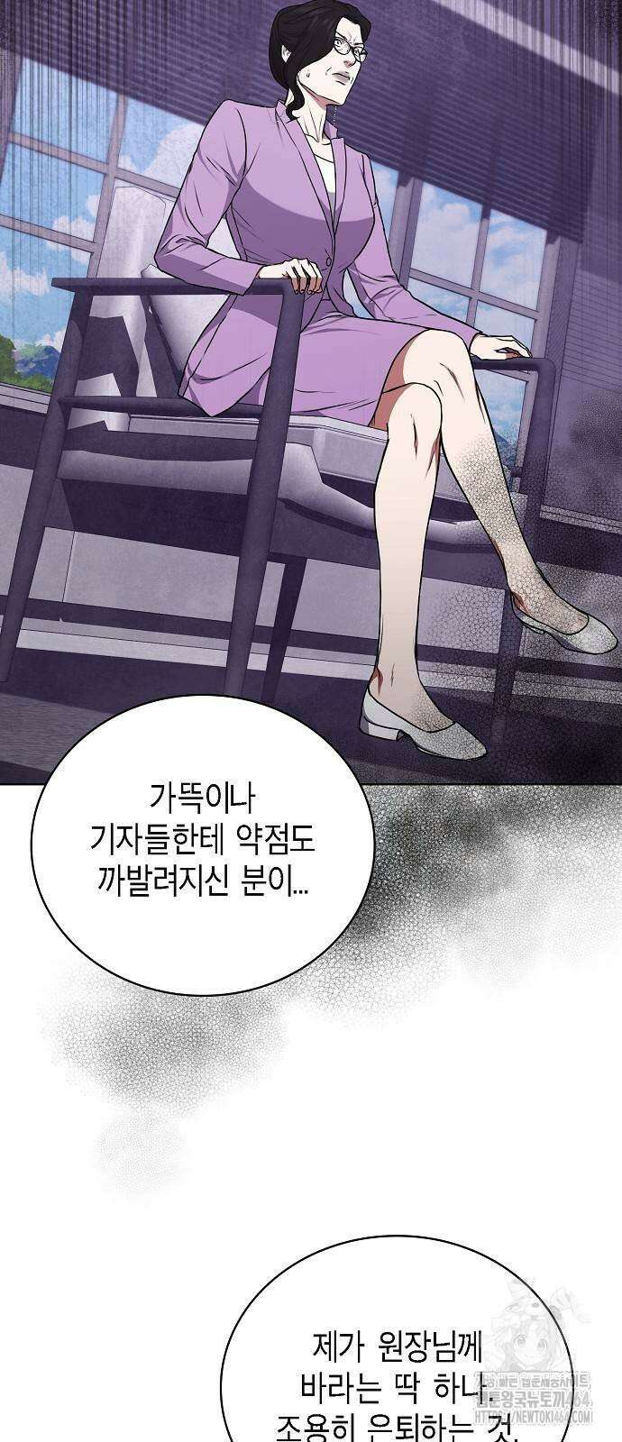 국세청 망나니 135화 27