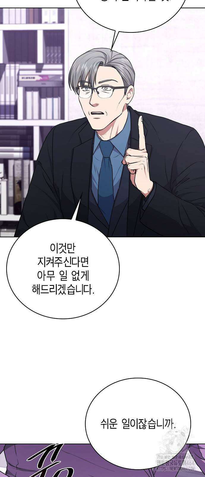 국세청 망나니 135화 28