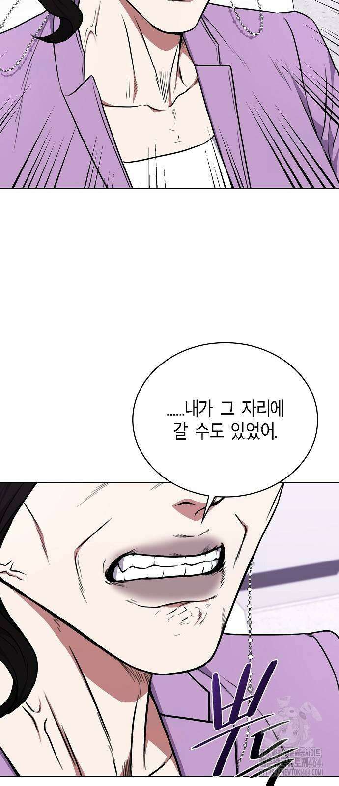 국세청 망나니 135화 32
