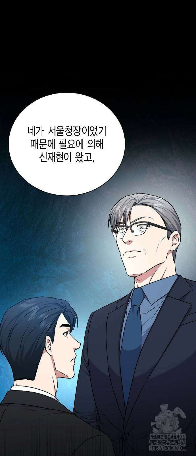 국세청 망나니 135화 36