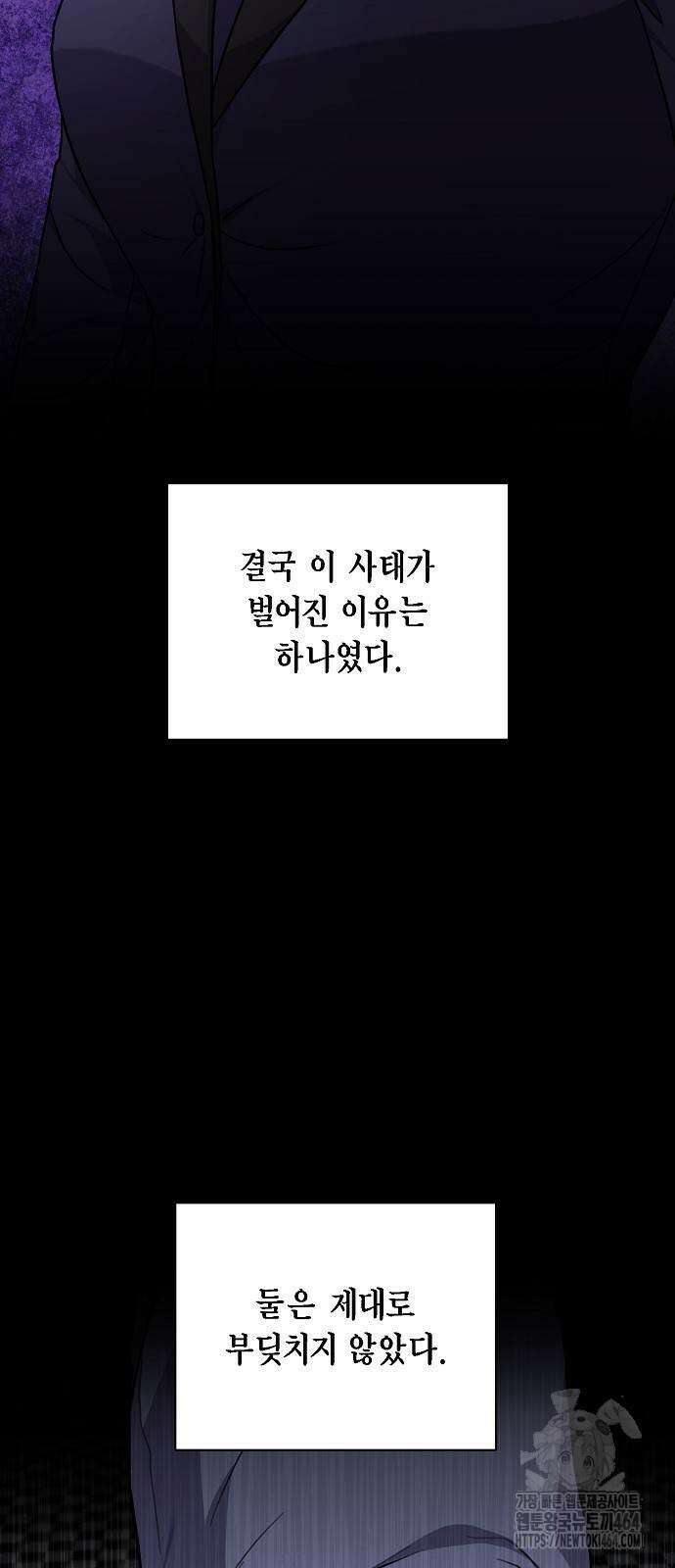 국세청 망나니 135화 38