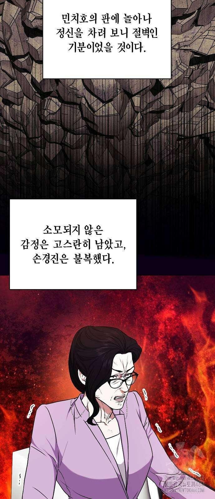 국세청 망나니 135화 40