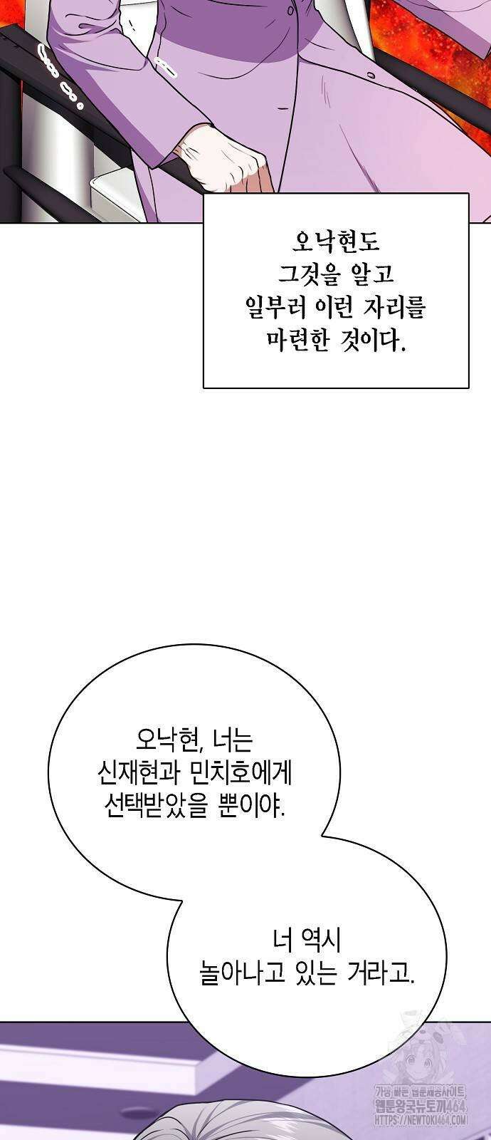 국세청 망나니 135화 41