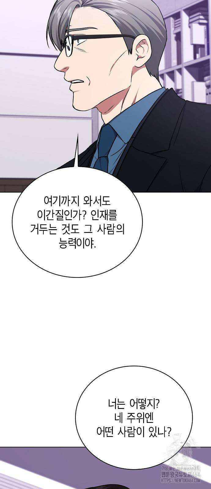 국세청 망나니 135화 42