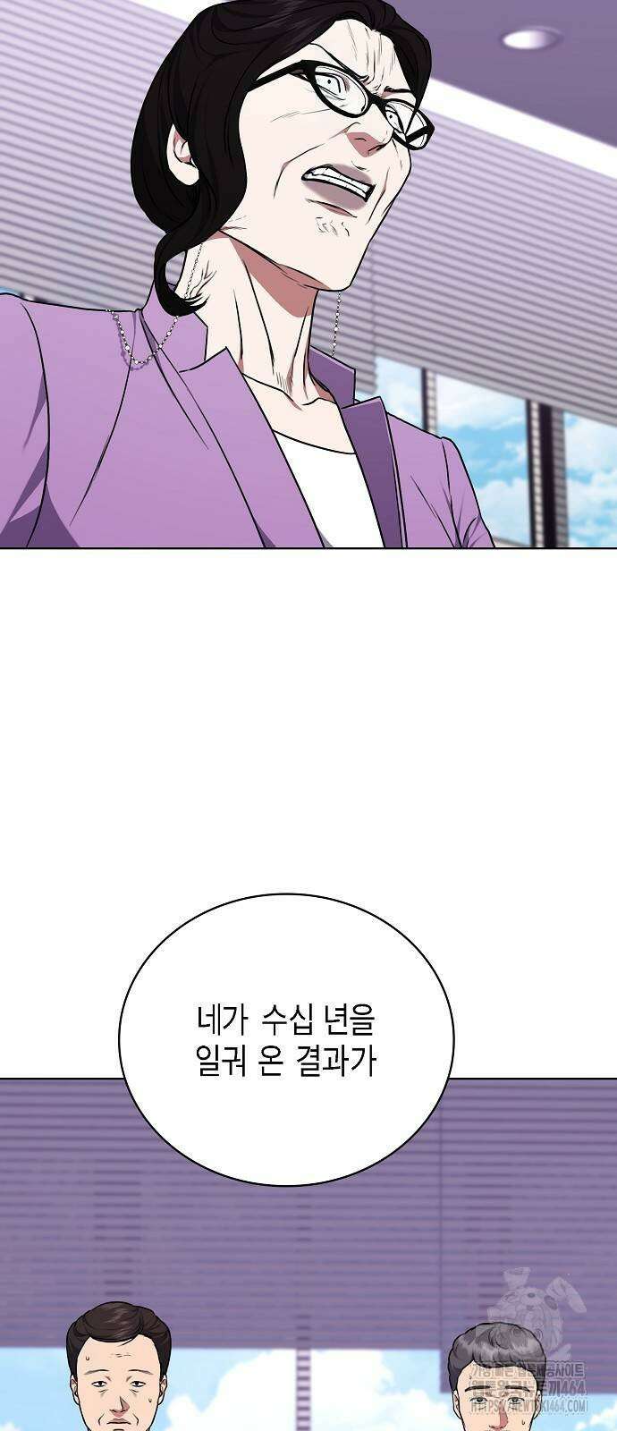 국세청 망나니 135화 43