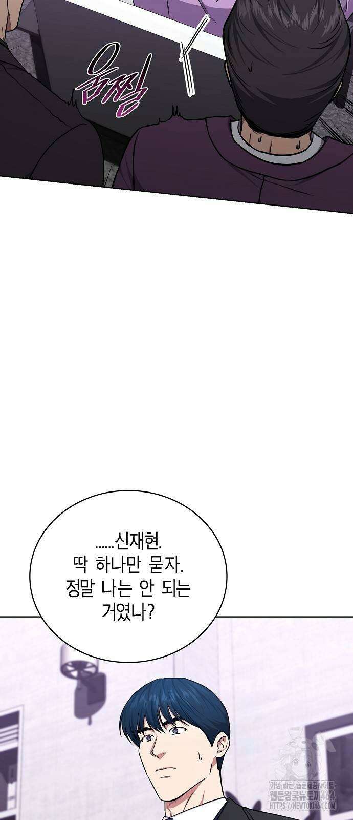 국세청 망나니 135화 46