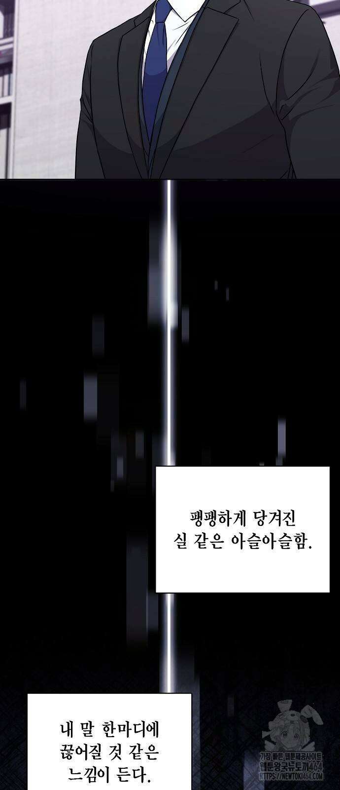 국세청 망나니 135화 47