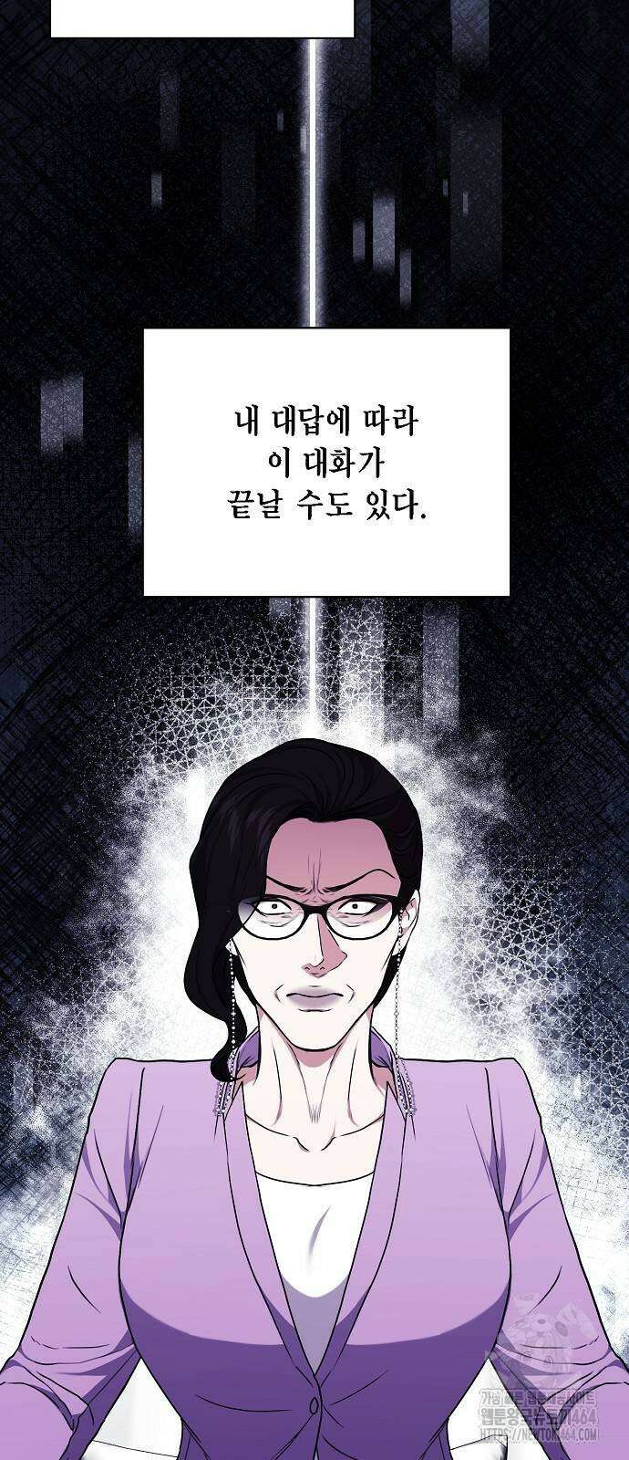국세청 망나니 135화 48