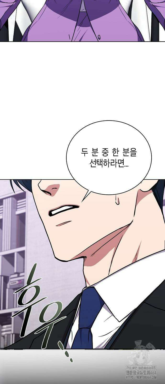 국세청 망나니 135화 49