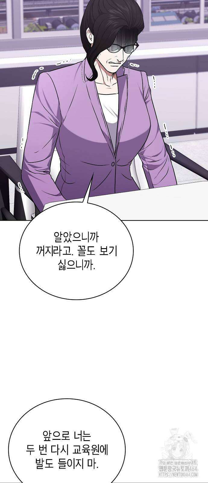 국세청 망나니 135화 55