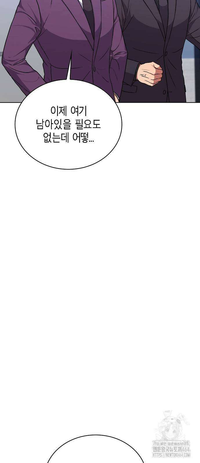 국세청 망나니 135화 63