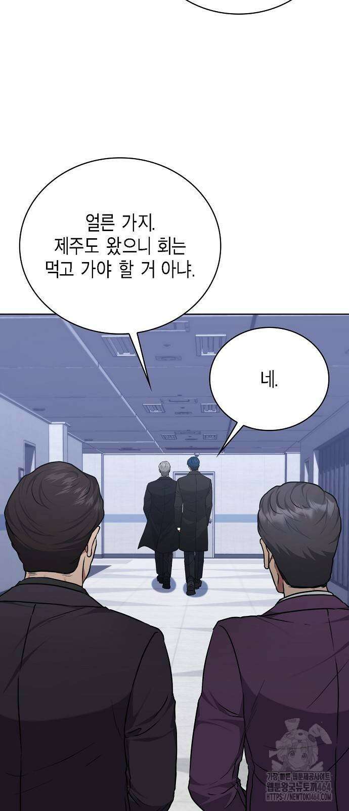 국세청 망나니 135화 67