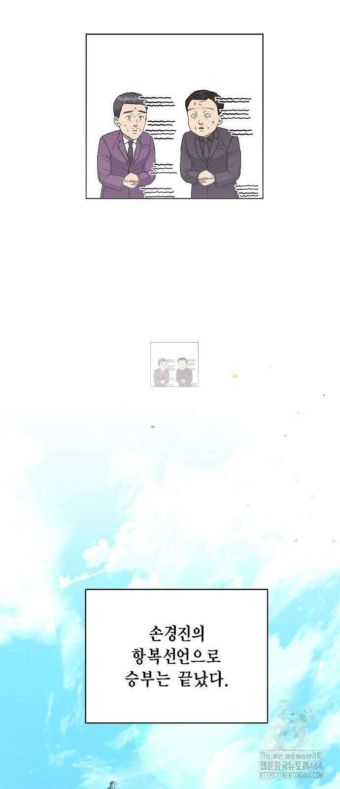 국세청 망나니 135화 69