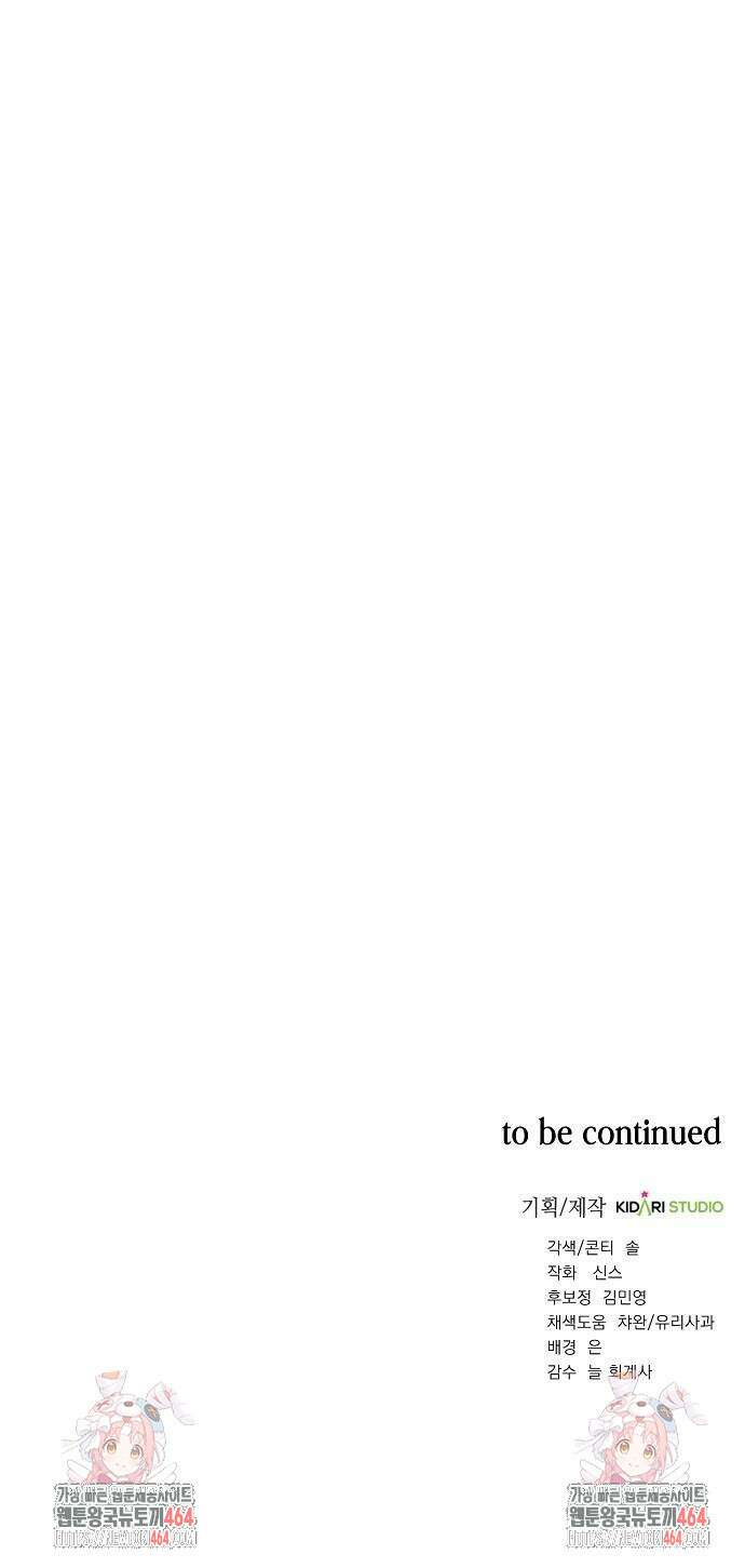 국세청 망나니 135화 75