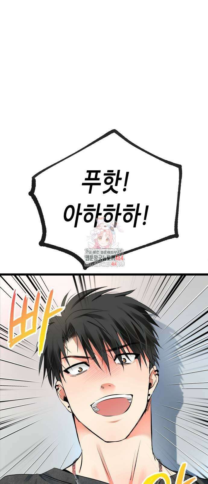 영광의 해일로 43화 1