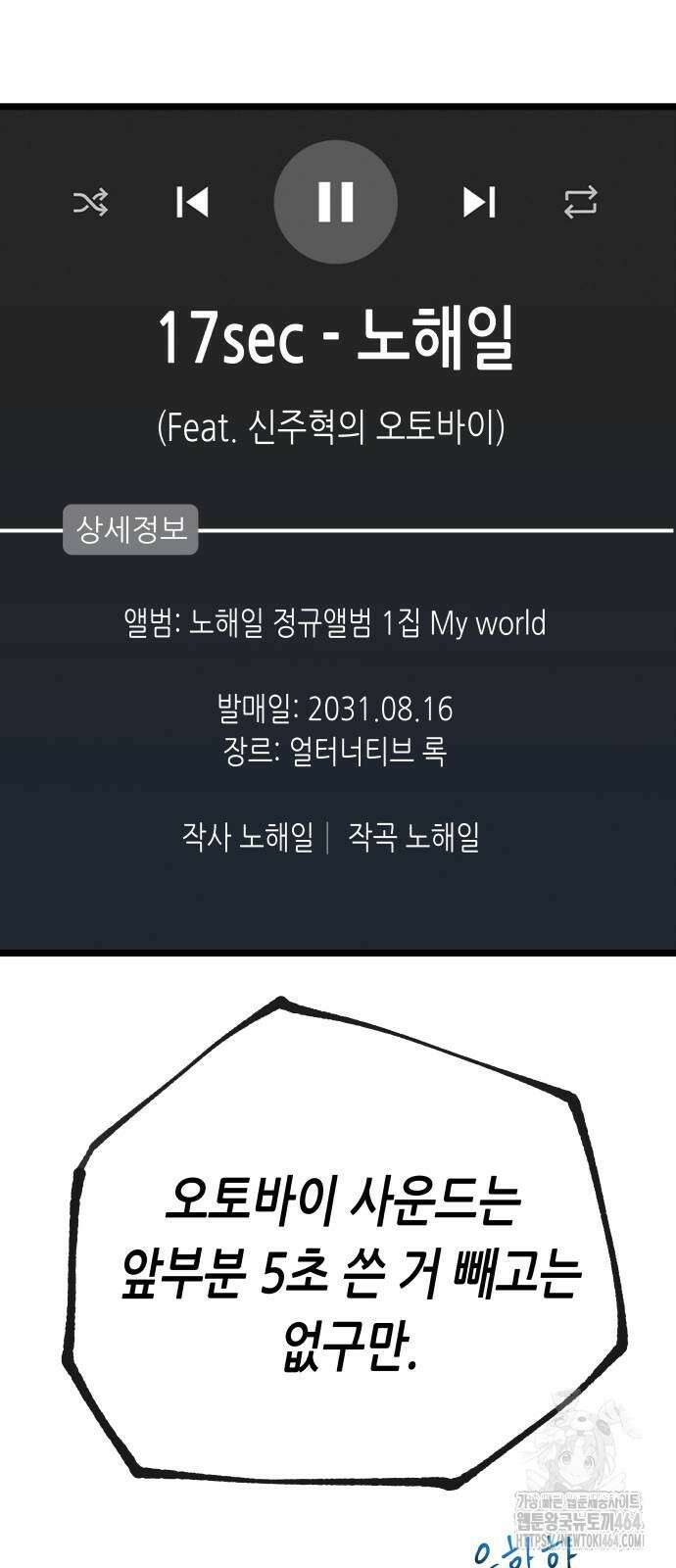 영광의 해일로 43화 3