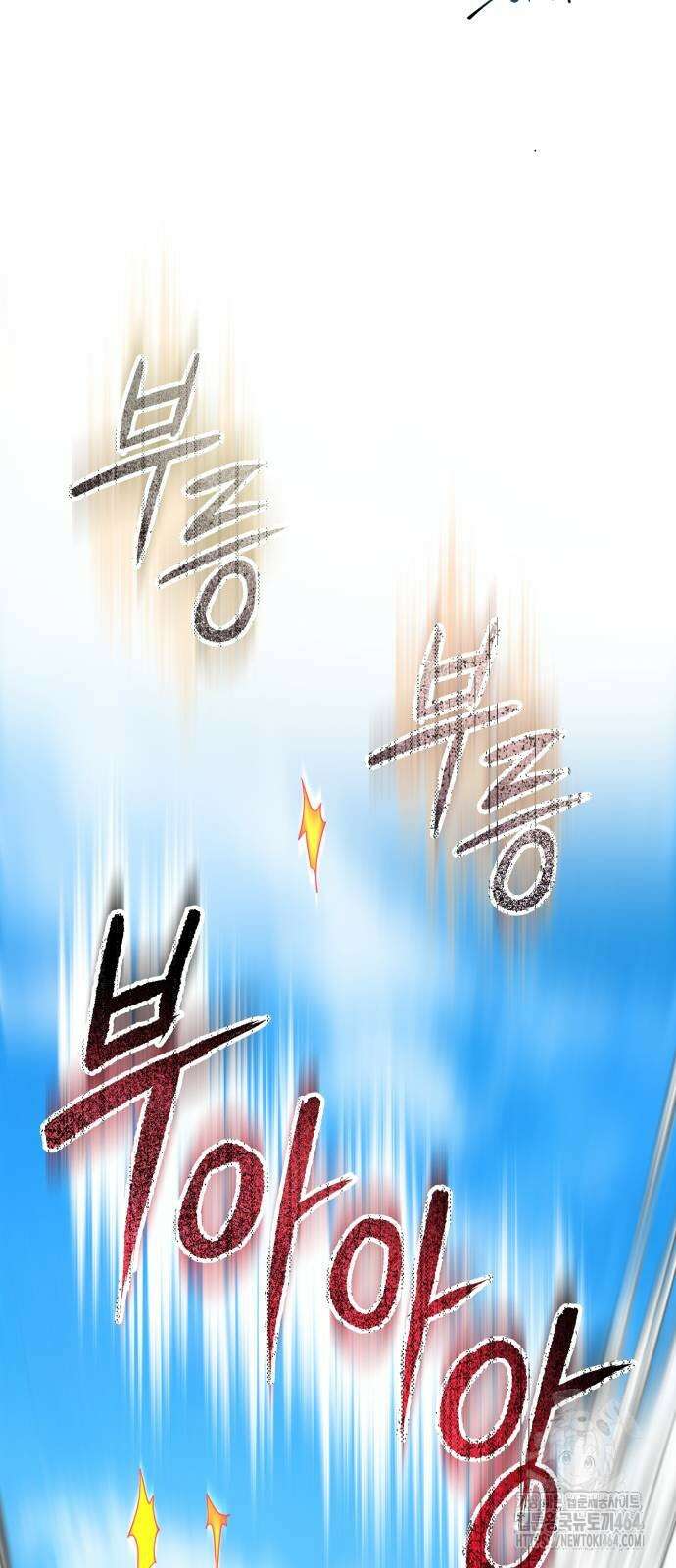 영광의 해일로 43화 4
