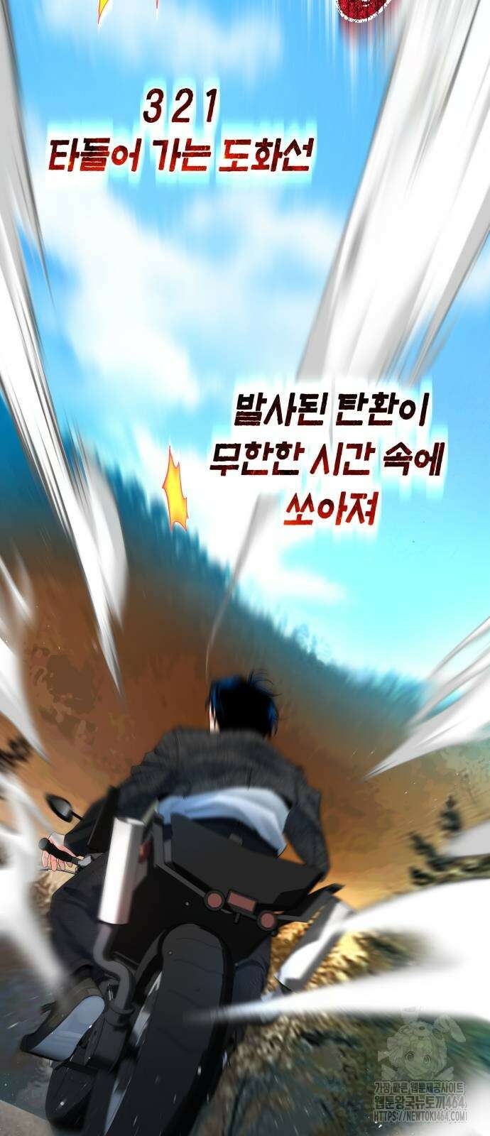 영광의 해일로 43화 5