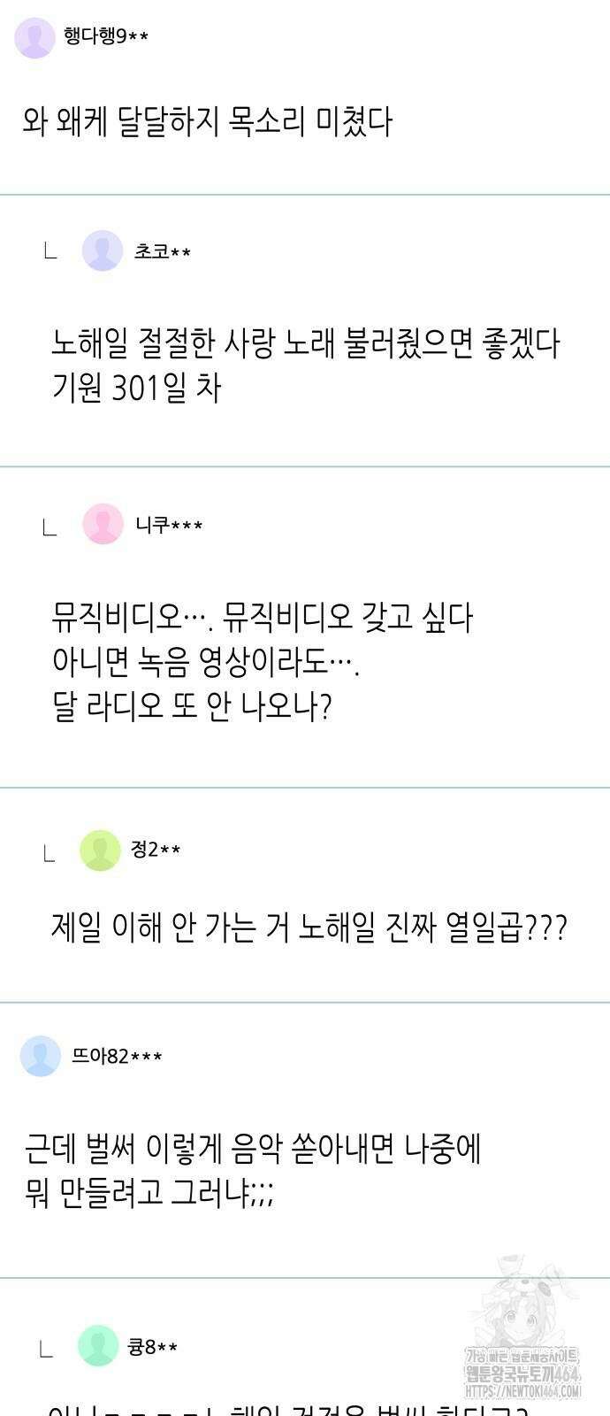 영광의 해일로 43화 14