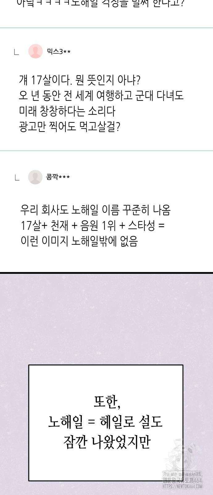 영광의 해일로 43화 15