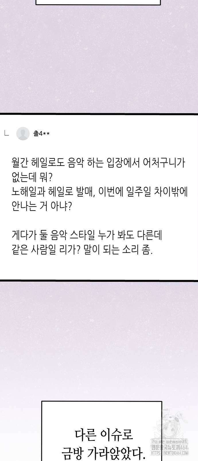 영광의 해일로 43화 18