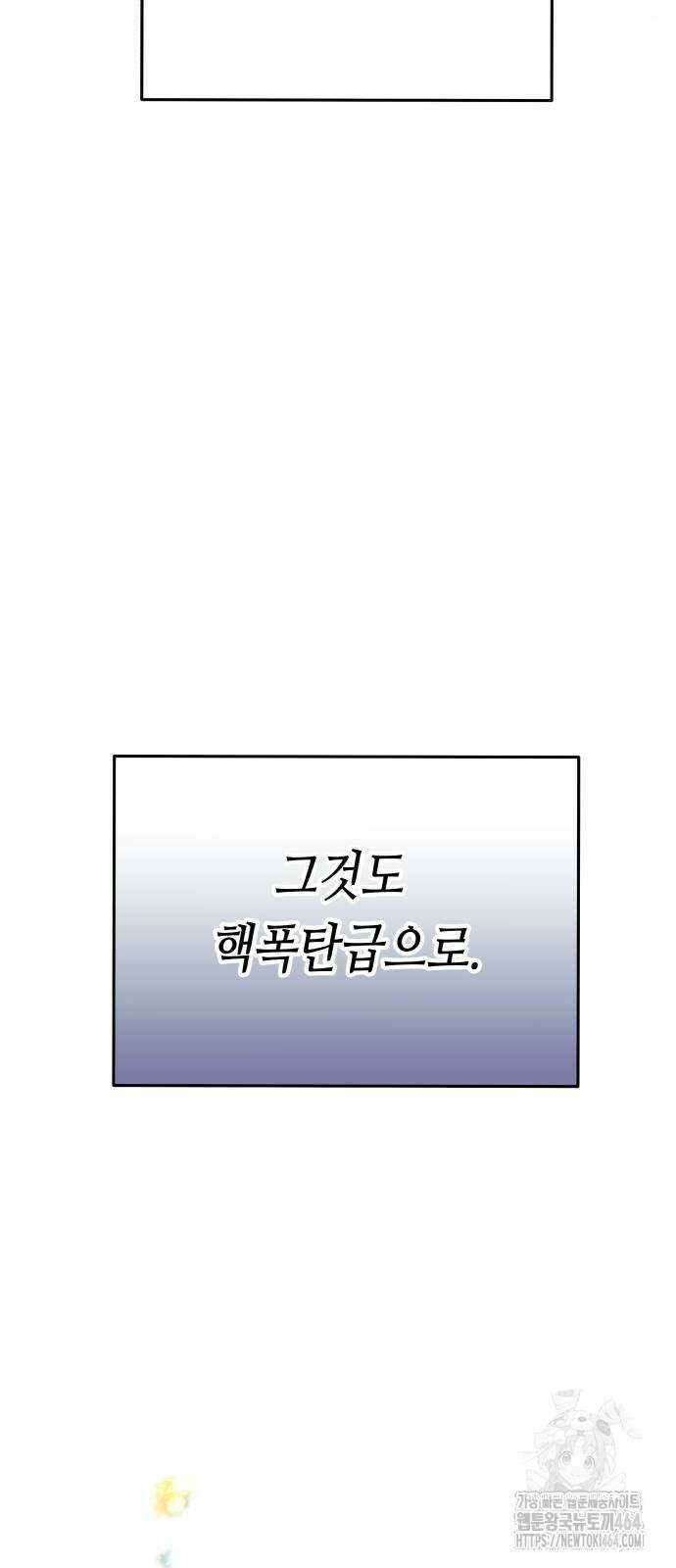 영광의 해일로 43화 19