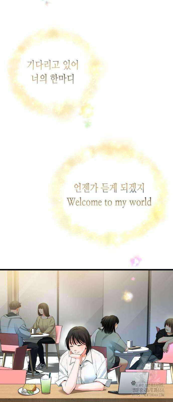 영광의 해일로 43화 20