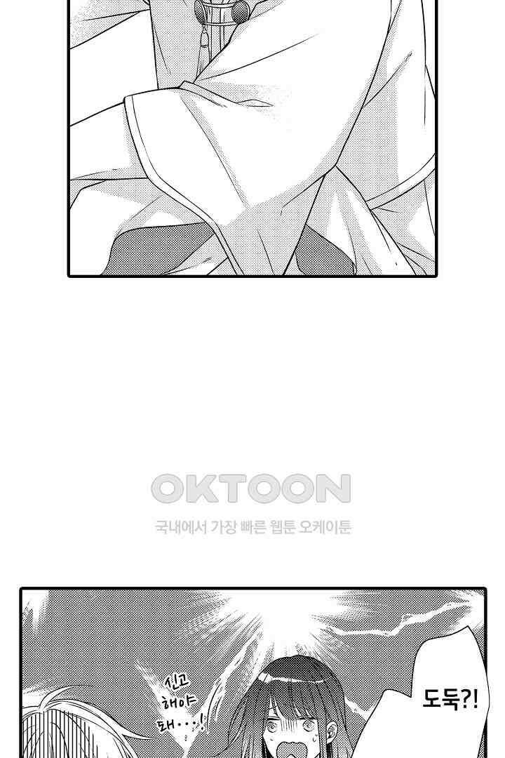 살고 싶으면 나에게 안겨 3화 3