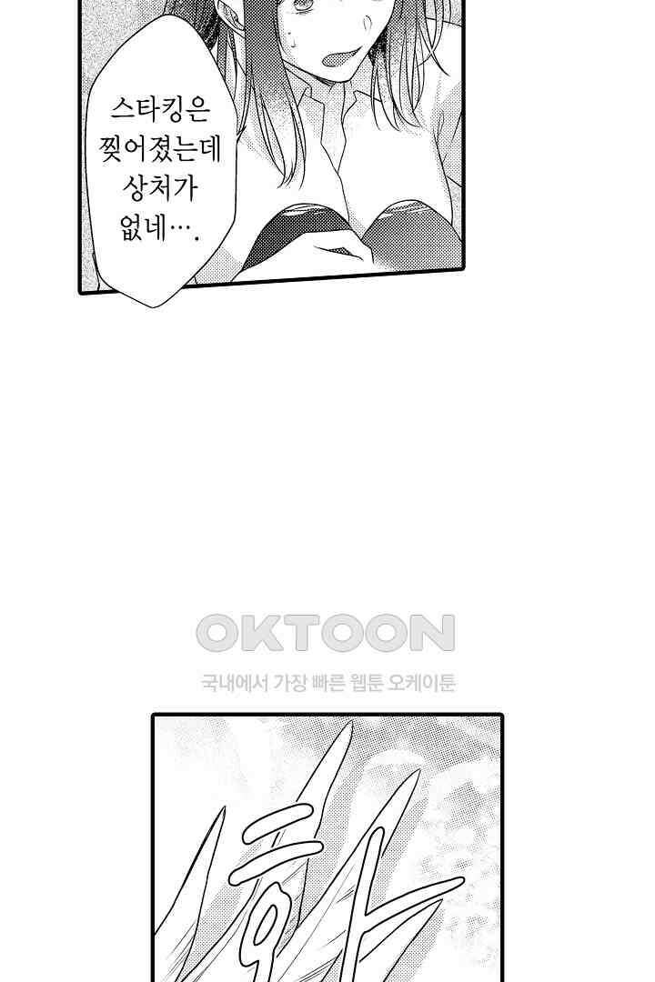 살고 싶으면 나에게 안겨 3화 9