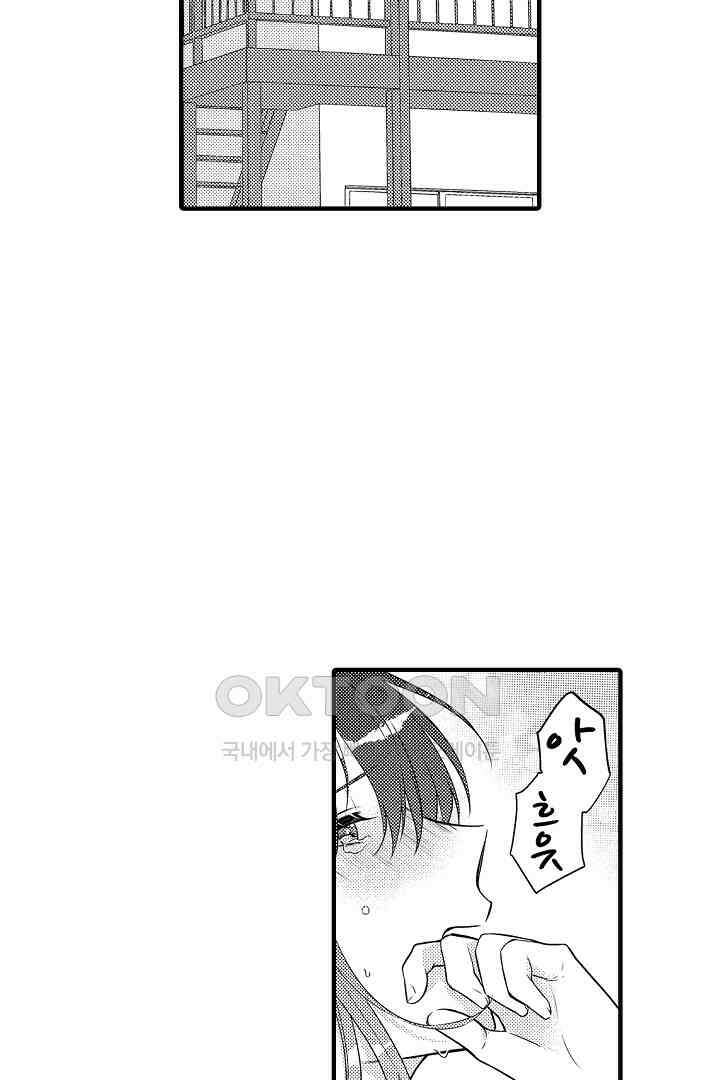 살고 싶으면 나에게 안겨 7화 3