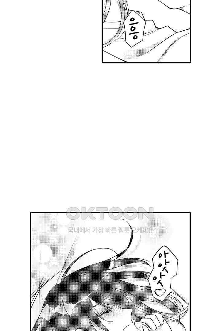 살고 싶으면 나에게 안겨 7화 4