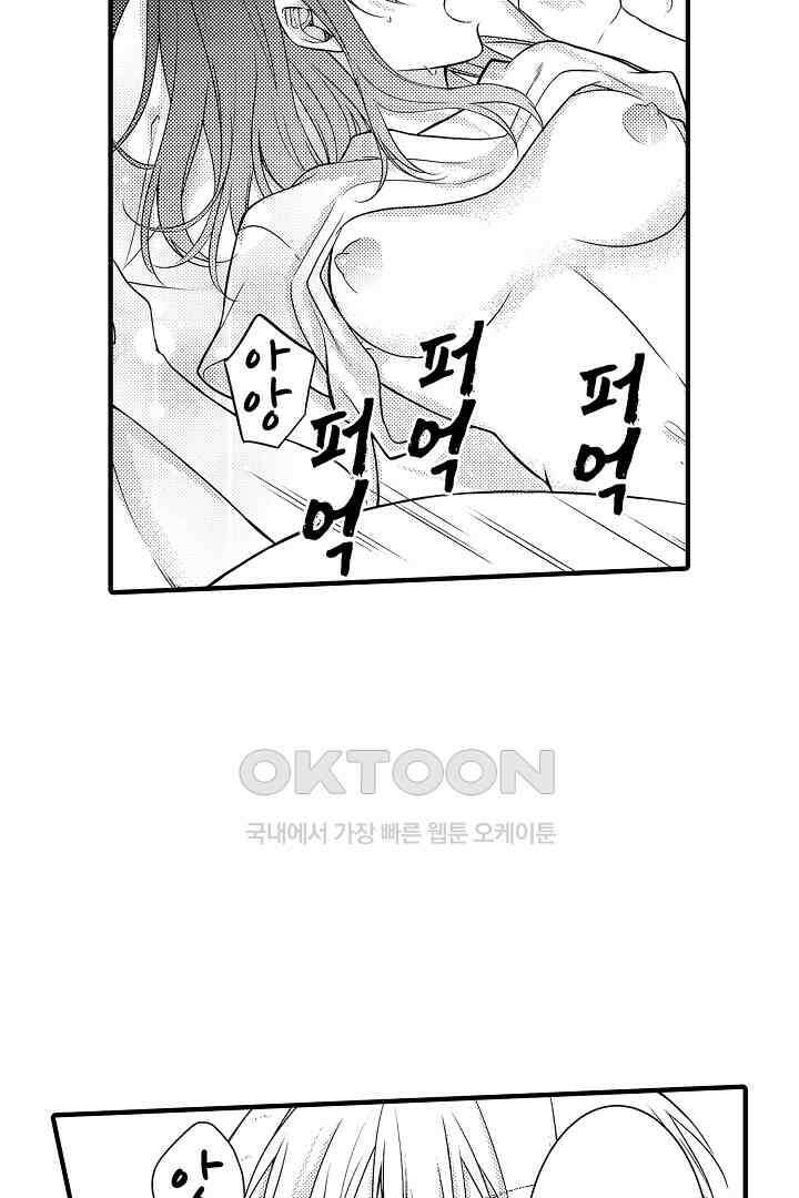살고 싶으면 나에게 안겨 7화 5