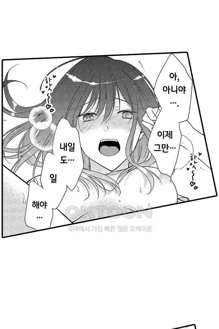 살고 싶으면 나에게 안겨 7화 7