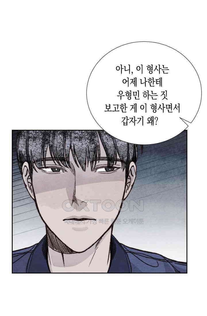 천사가 말하길 21화 1