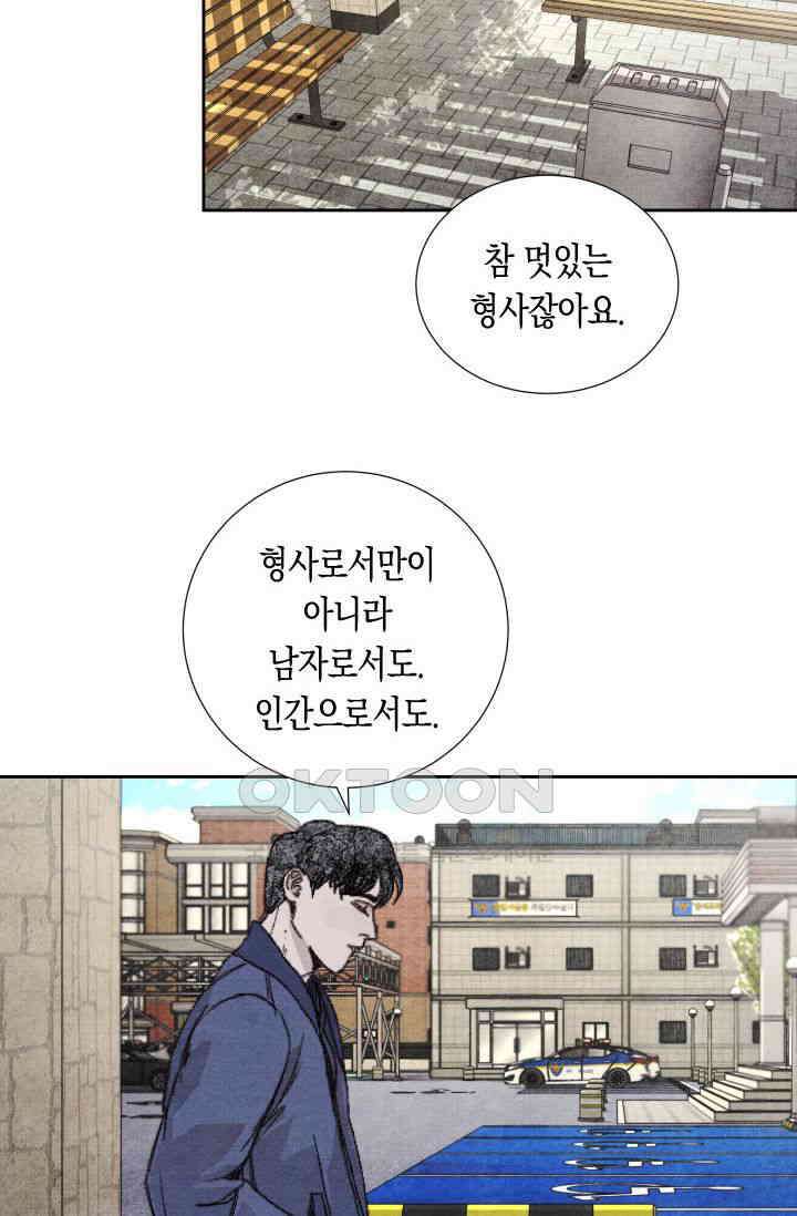 천사가 말하길 21화 3