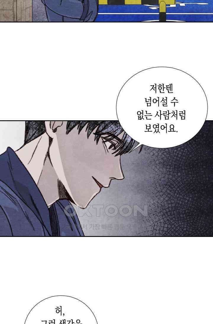 천사가 말하길 21화 4