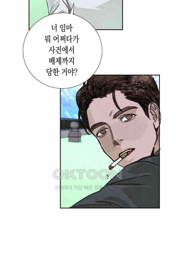 천사가 말하길 21화 15