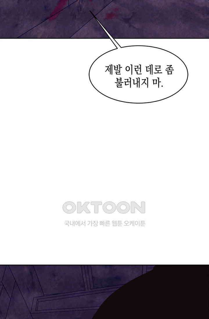 천사가 말하길 27화 2