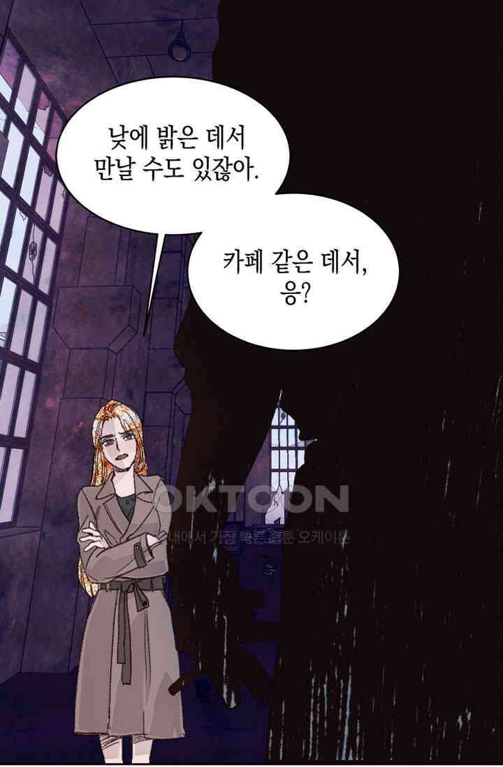 천사가 말하길 27화 3