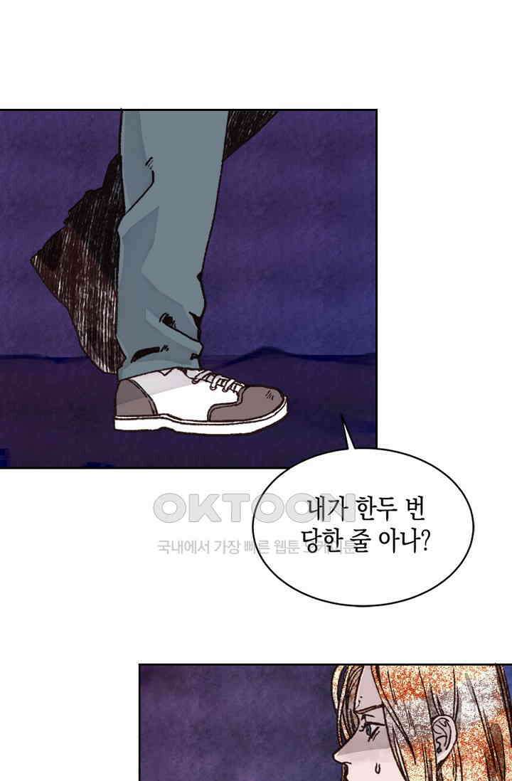 천사가 말하길 27화 8