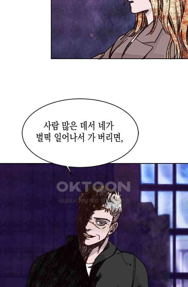 천사가 말하길 27화 9