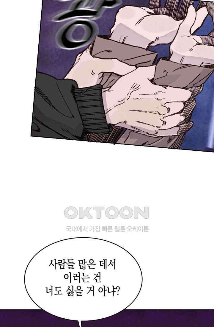 천사가 말하길 27화 11