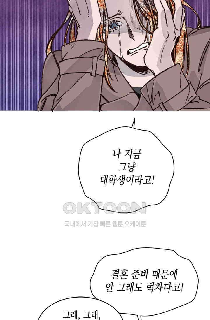 천사가 말하길 27화 15